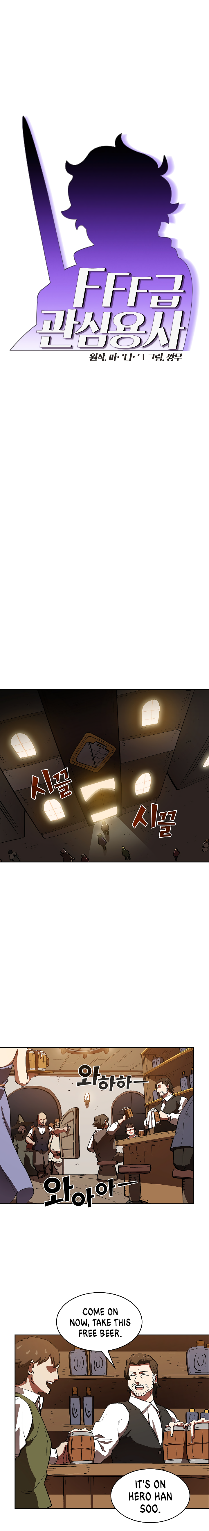 FFF-Class Trash Hero Chapter 57 3