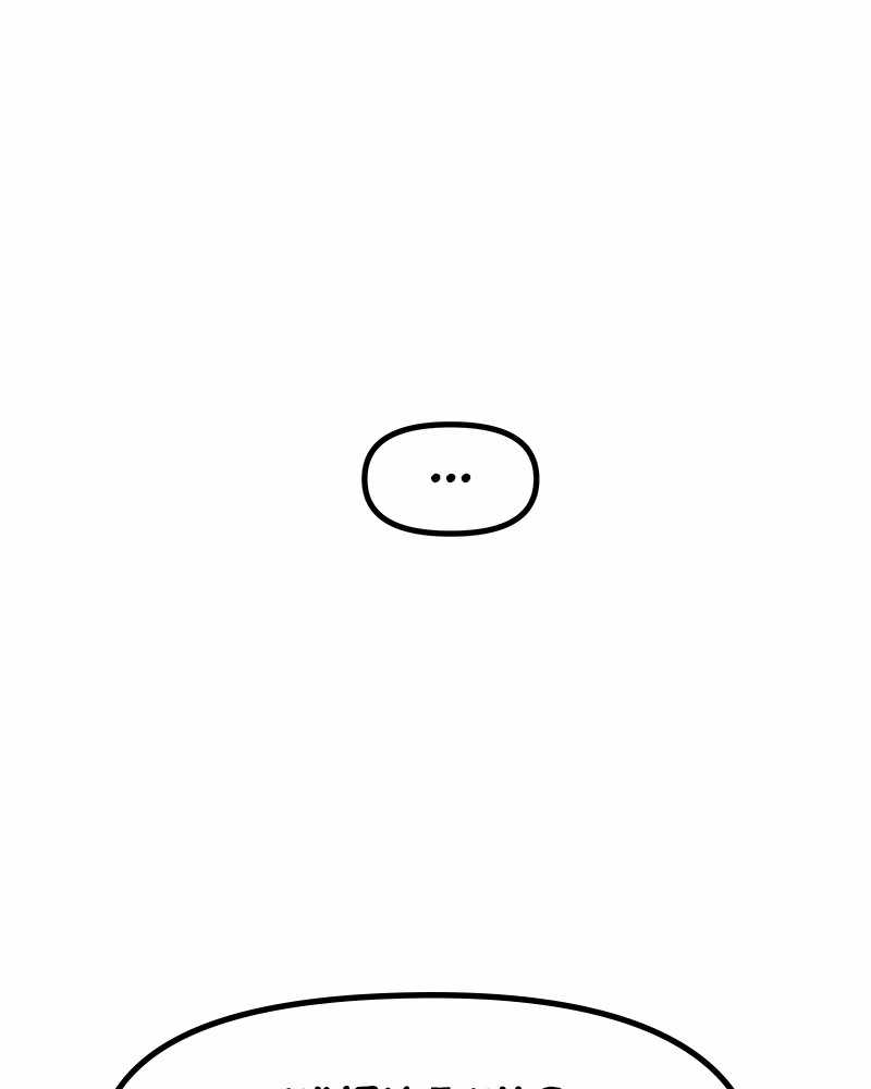God Tribe Chapter 16 189