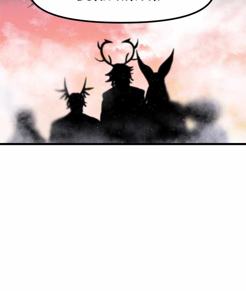 God Tribe Chapter 16 226