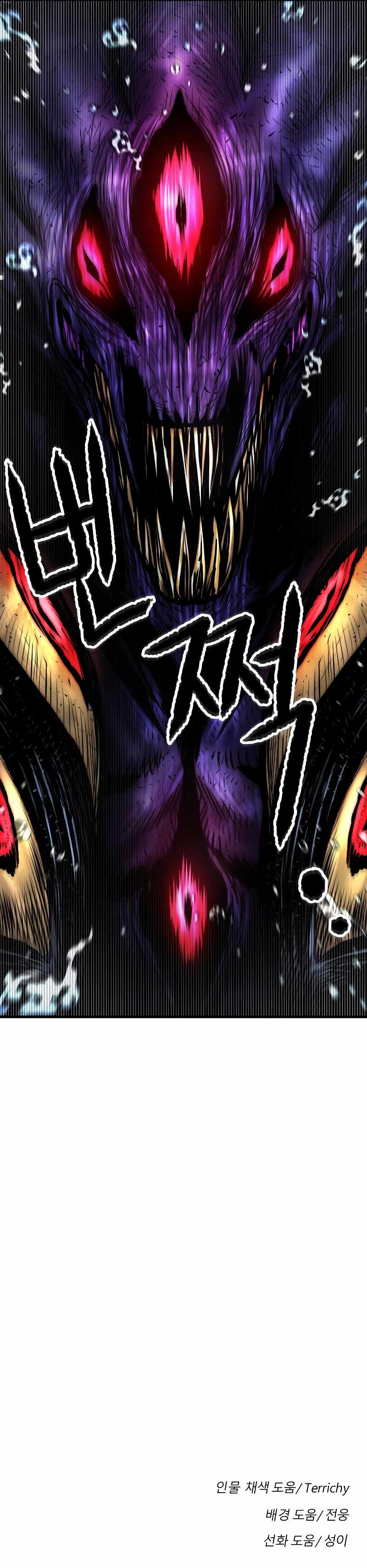 God Tribe Chapter 18 17