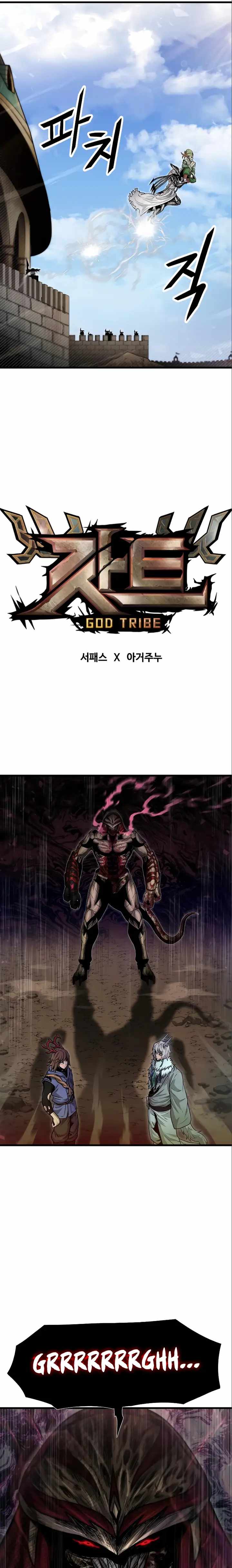 God Tribe Chapter 30 5