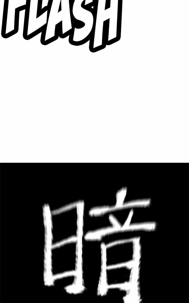 God Tribe Chapter 72 108