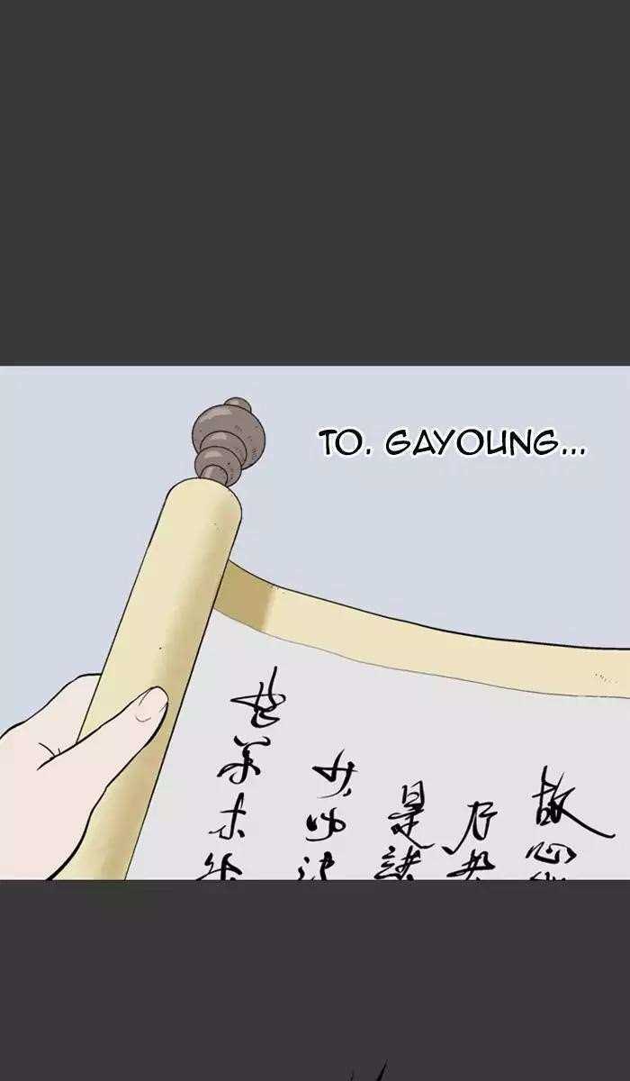 Gosu Chapter 100 3