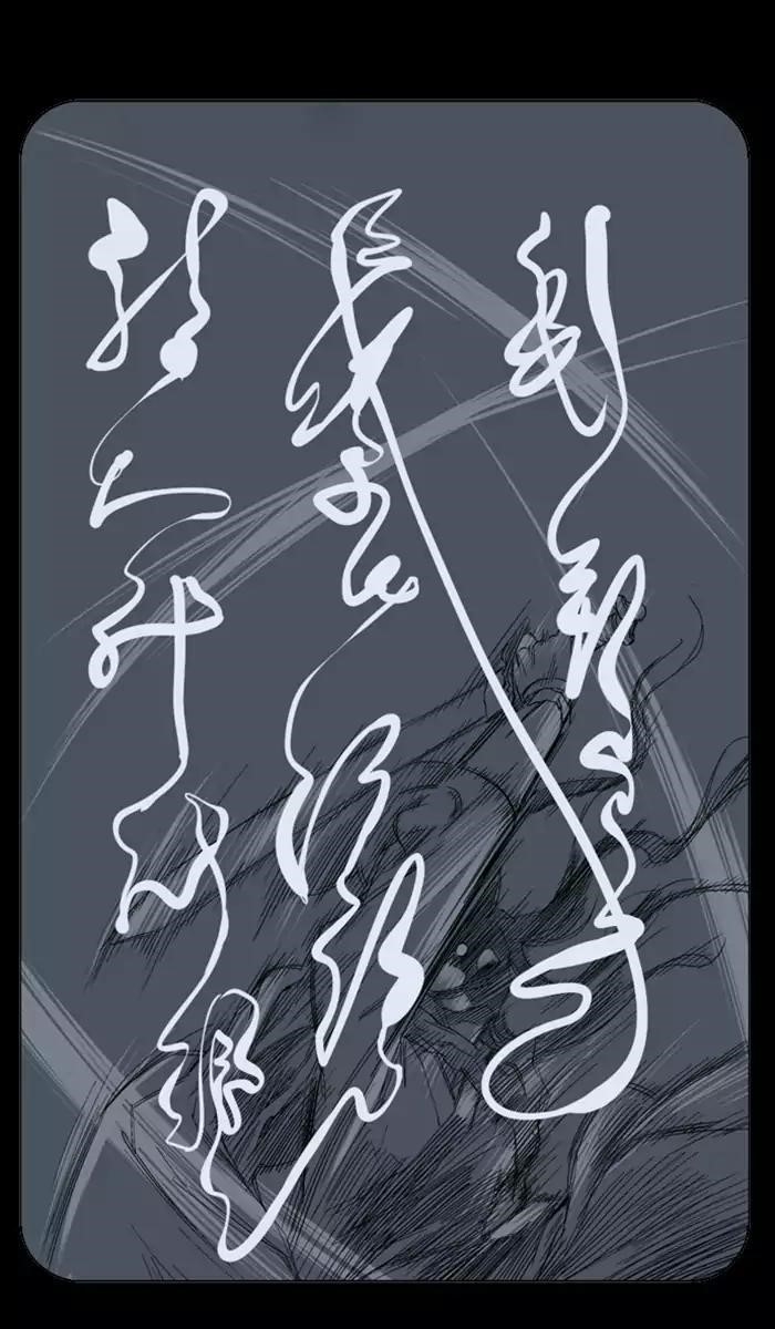 Gosu Chapter 105 65