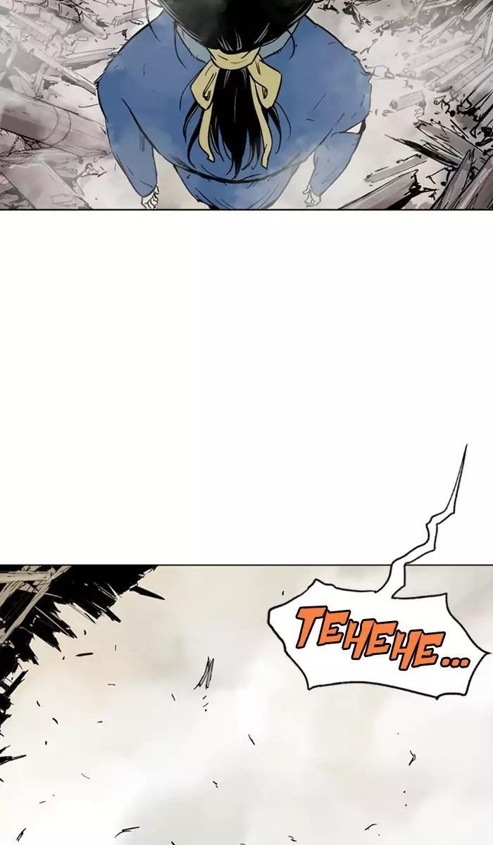 Gosu Chapter 106 62