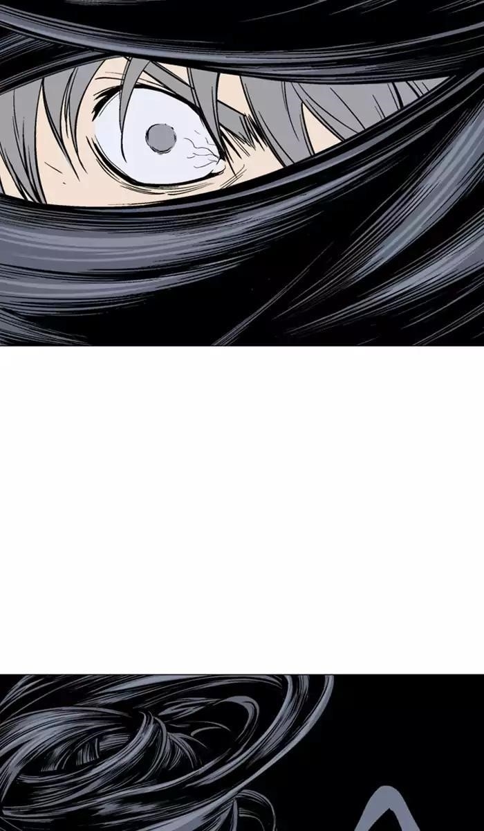 Gosu Chapter 111 82