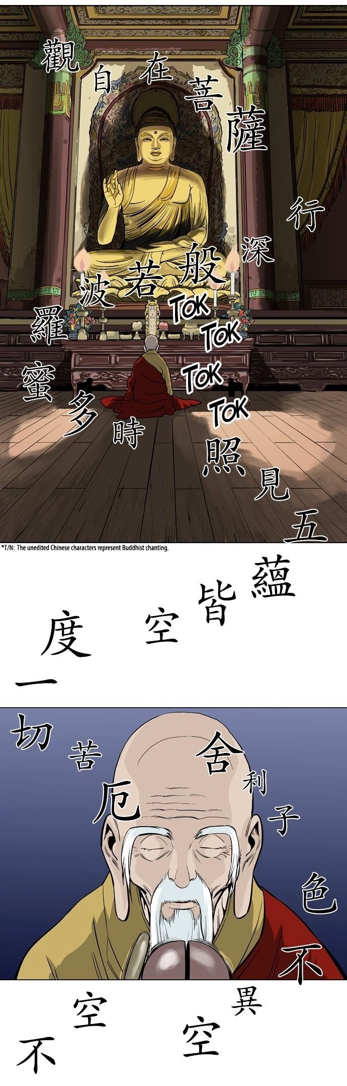 Gosu Chapter 12 38