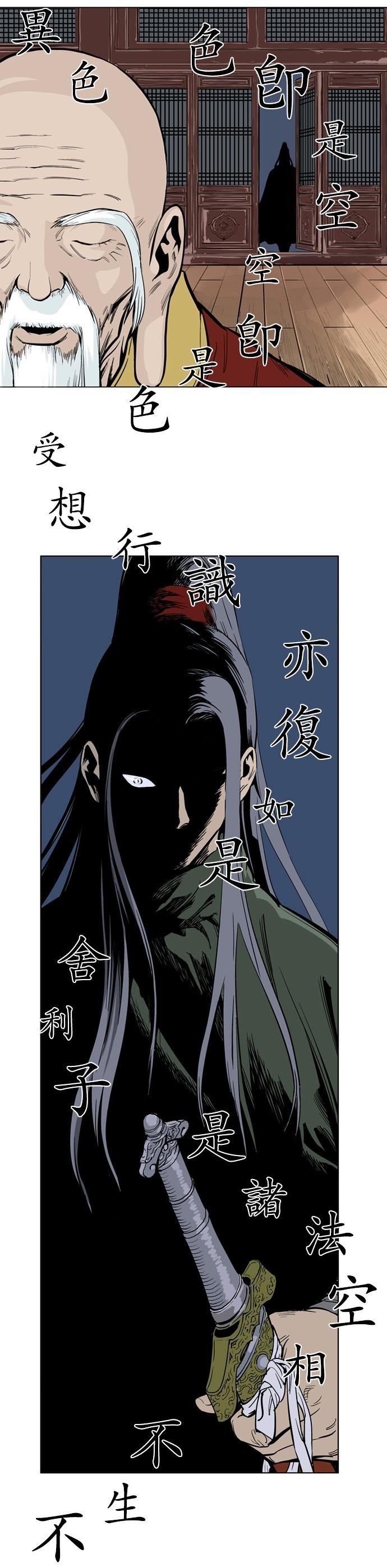 Gosu Chapter 12 39