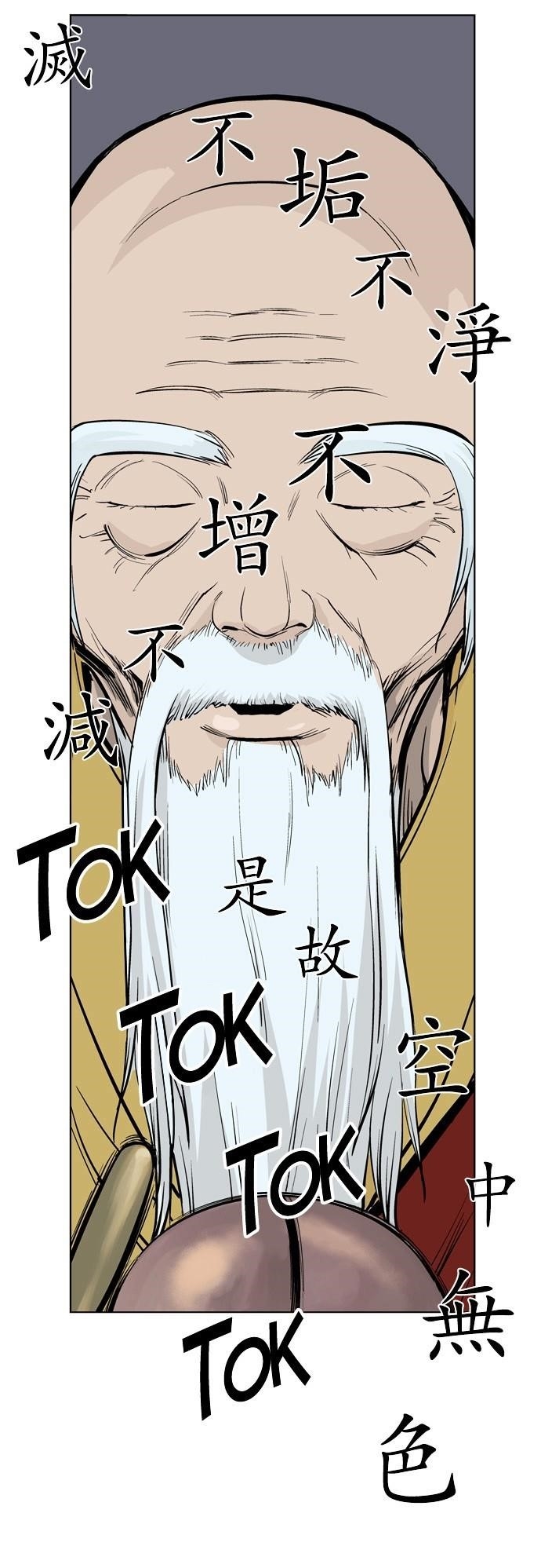 Gosu Chapter 12 40