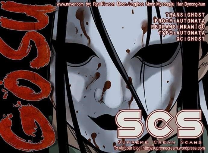 Gosu Chapter 15 1