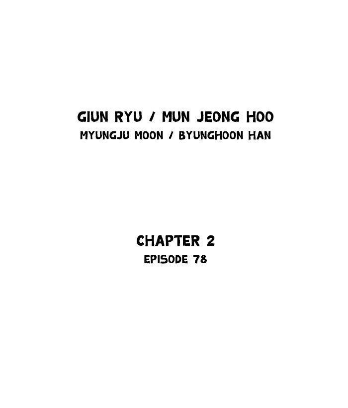 Gosu Chapter 166 2