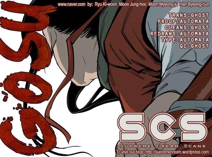 Gosu Chapter 17 1