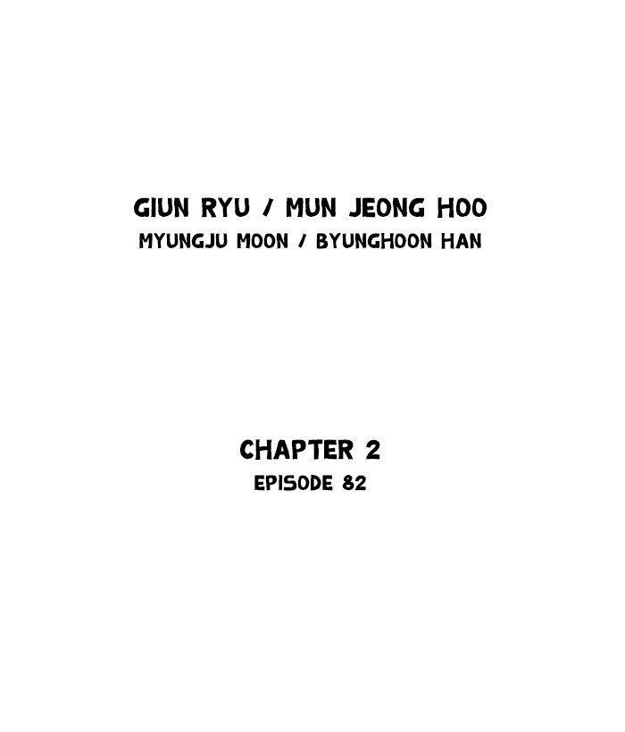 Gosu Chapter 170 2