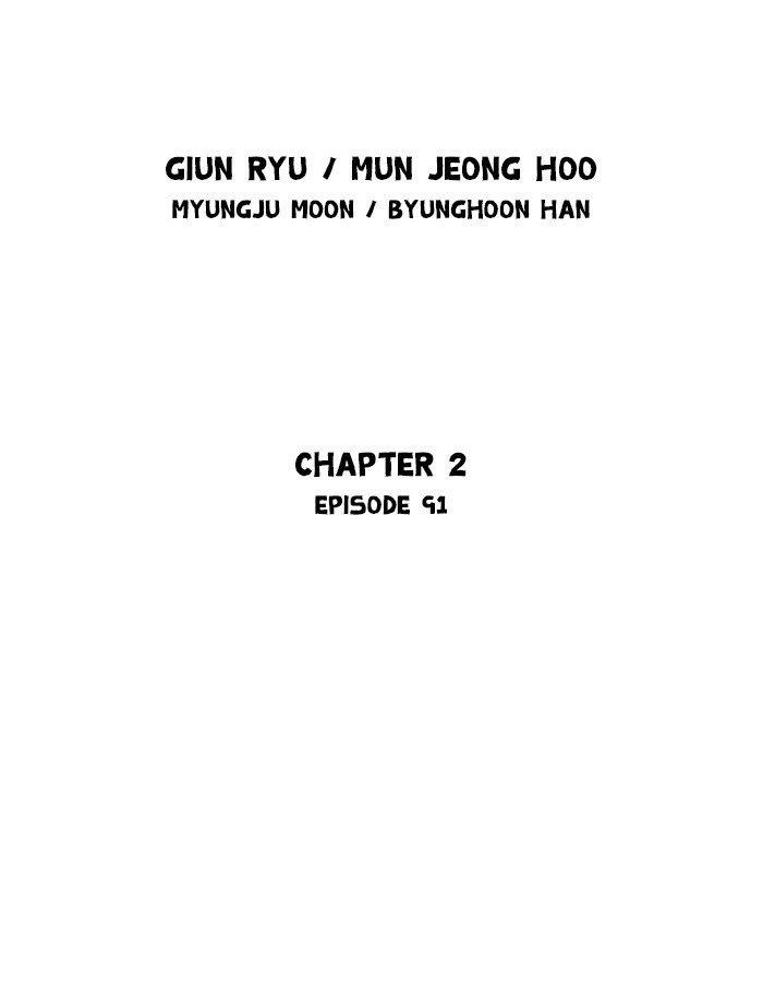 Gosu Chapter 179 2