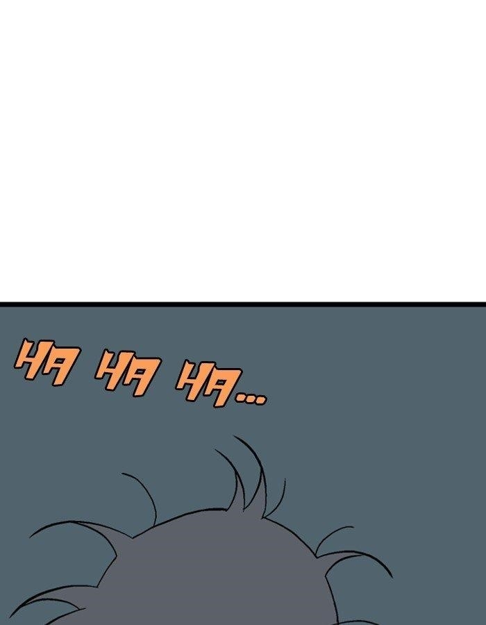 Gosu Chapter 192 37