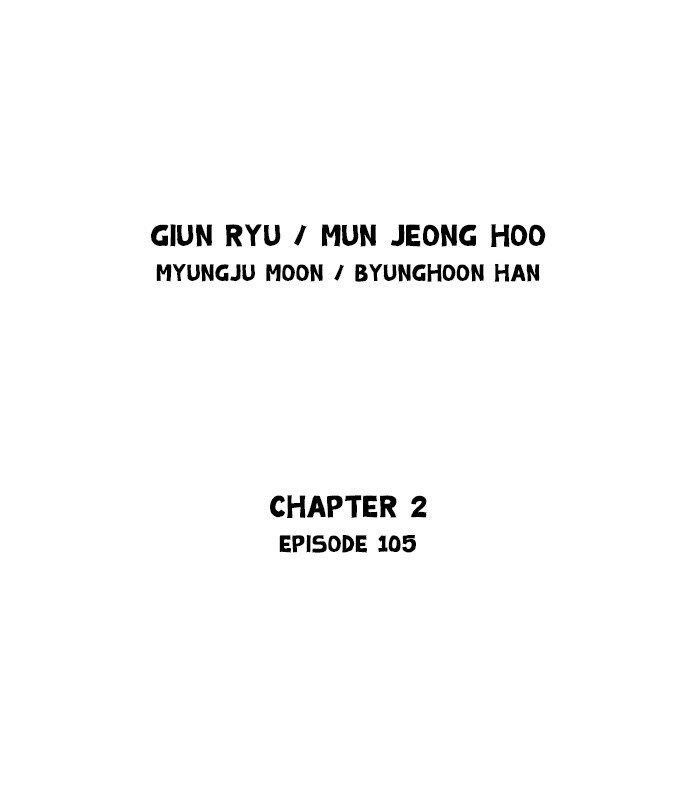 Gosu Chapter 193 2