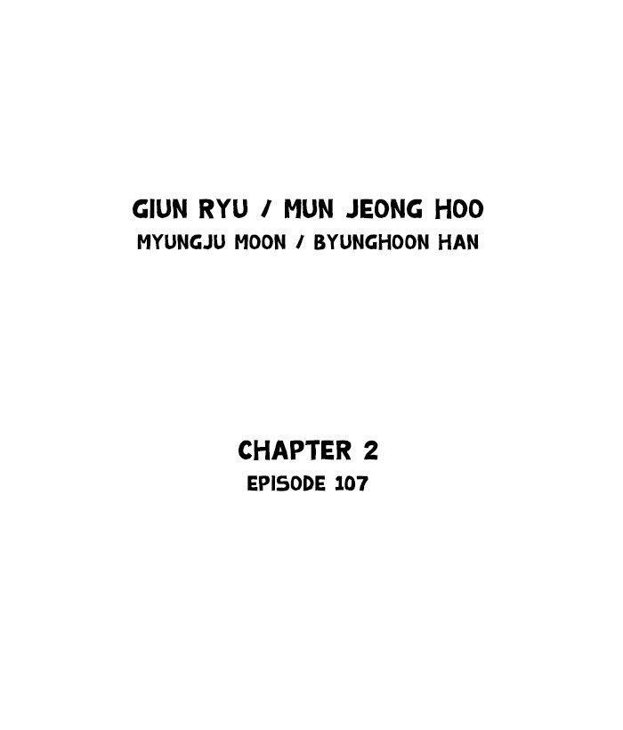 Gosu Chapter 195 2
