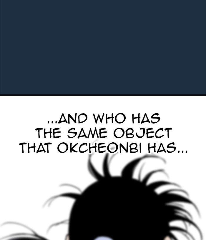 Gosu Chapter 209 161