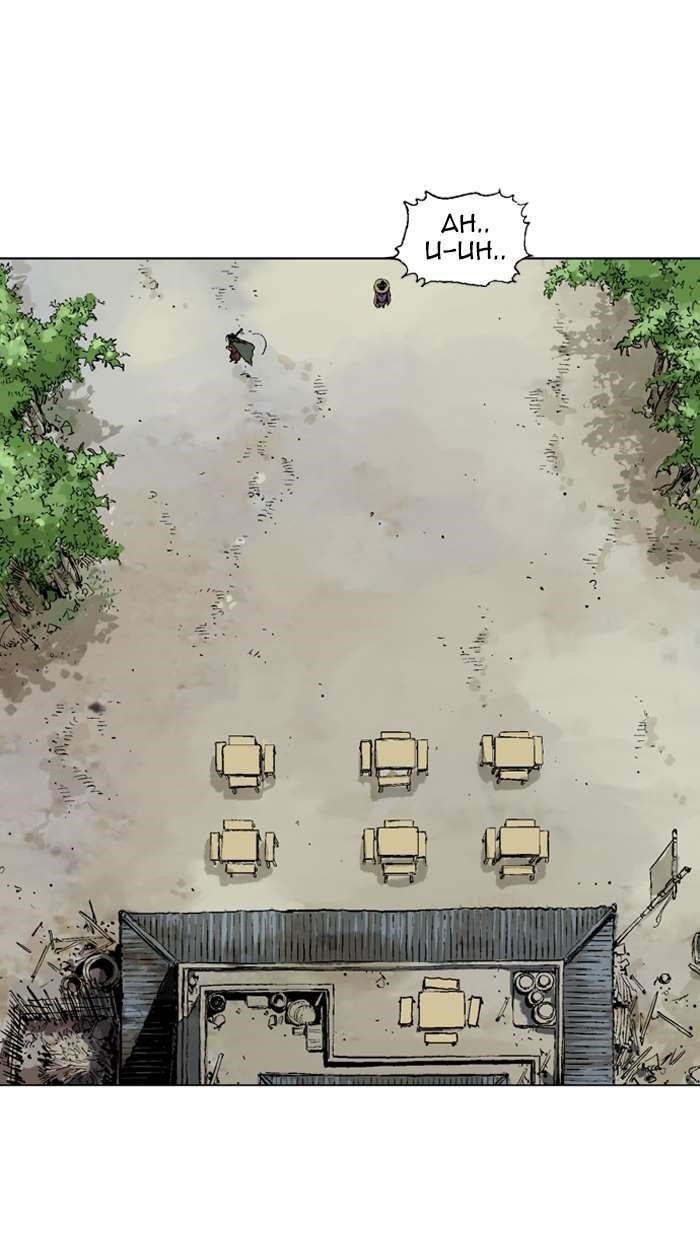 Gosu Chapter 87 79