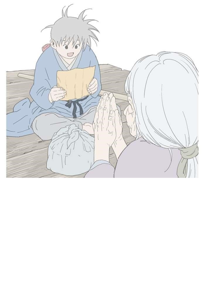 Gosu Chapter 88 118
