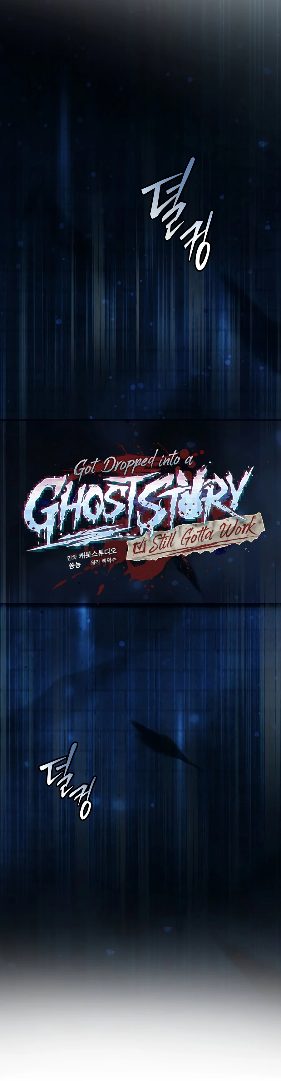 Got Dropped into a Ghost Story, Still Gotta Work Chapter 3 9