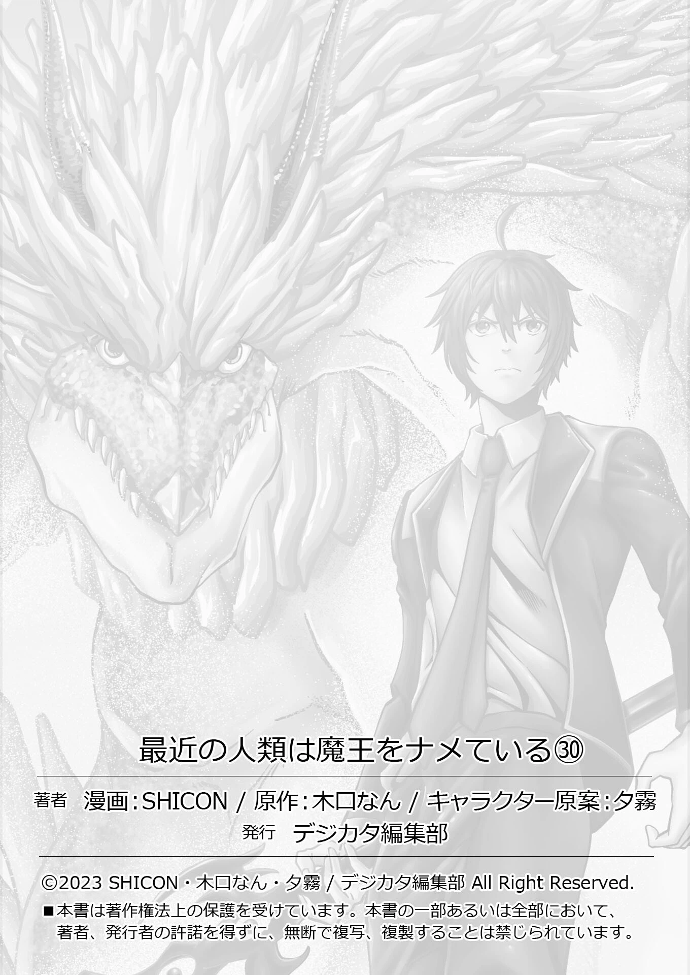 Humanity These Days Is Underestimating the Demon King Chapter 30 33
