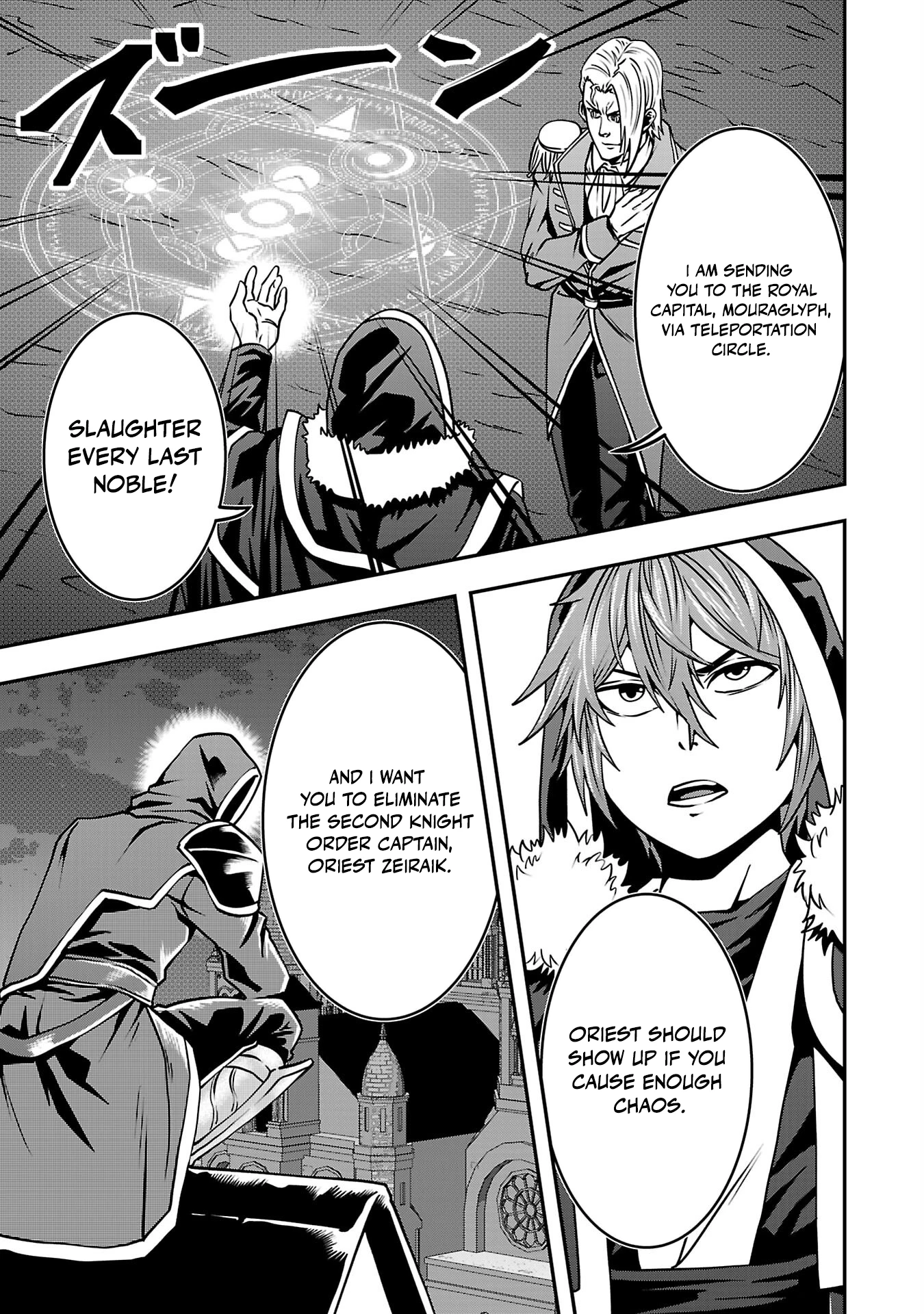 Humanity These Days Is Underestimating the Demon King Chapter 31 5