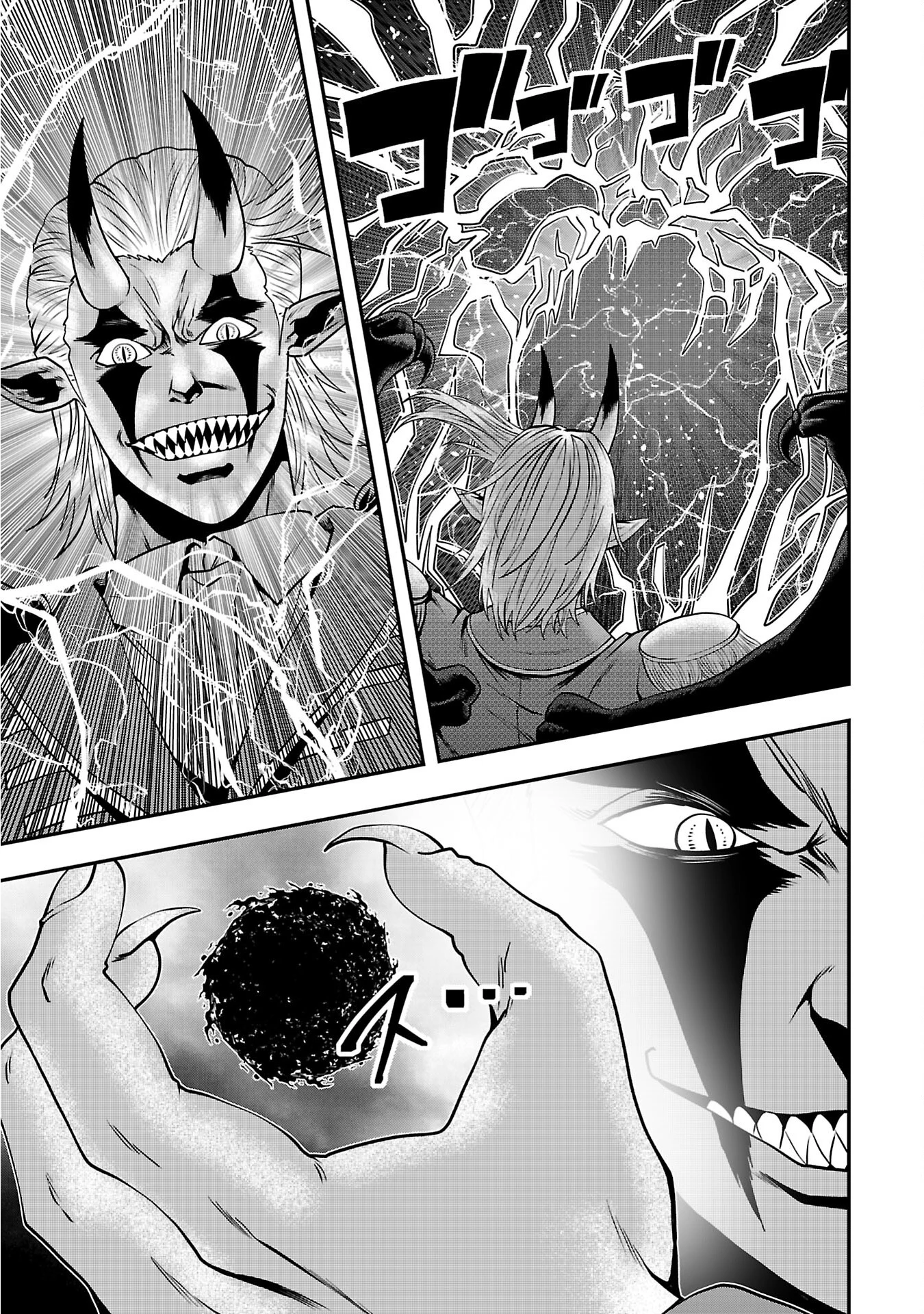 Humanity These Days Is Underestimating the Demon King Chapter 32 9