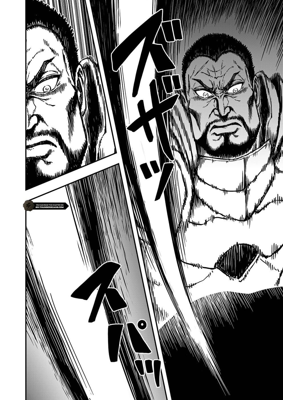 Humanity These Days Is Underestimating the Demon King Chapter 4 4
