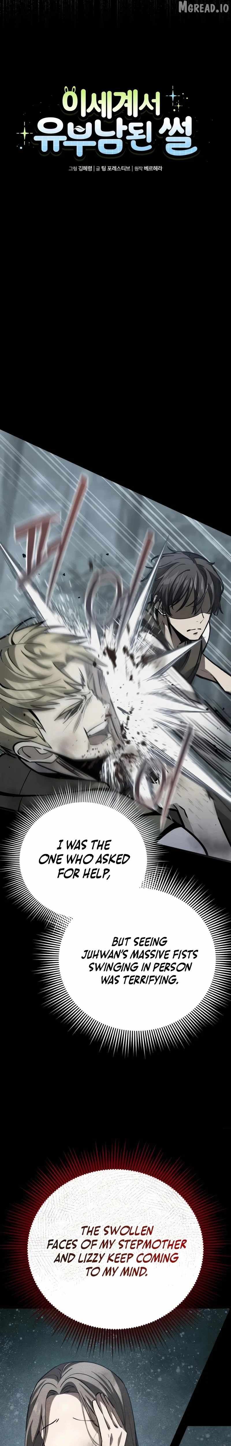I Became A Married Man in Another World Chapter 11 7