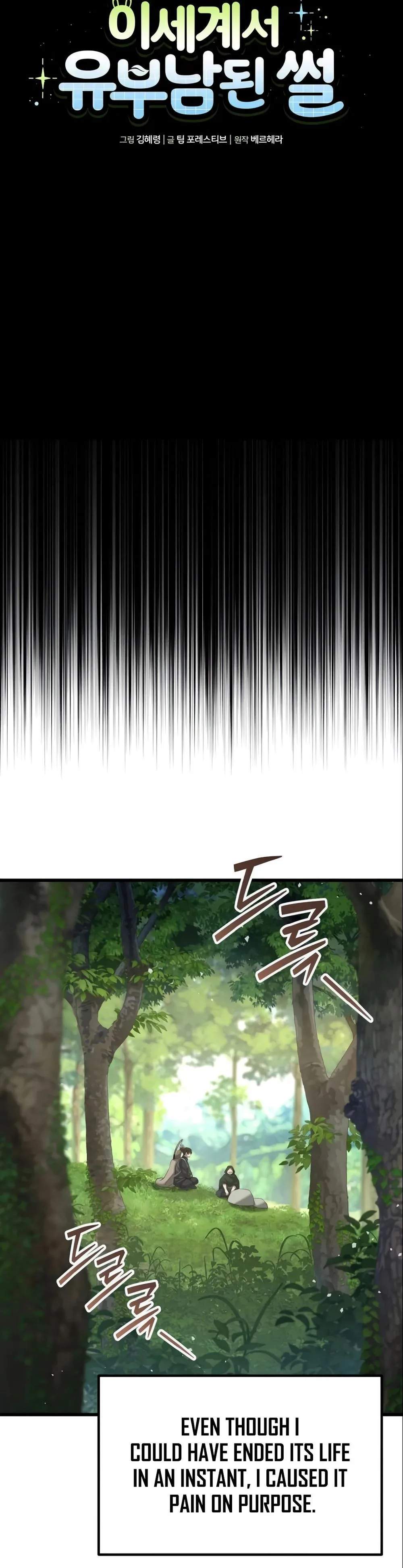 I Became A Married Man in Another World Chapter 14 8