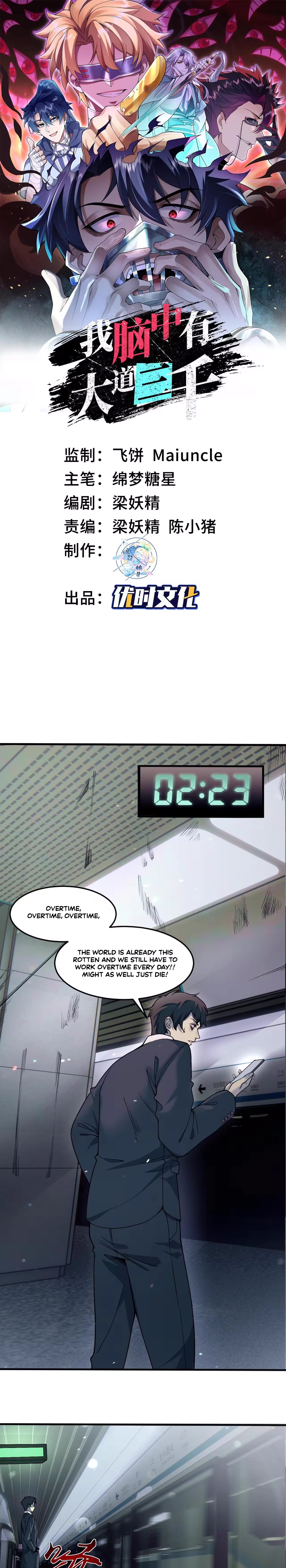I Have Three Thousand Great Daos in My Mind Chapter 1 2
