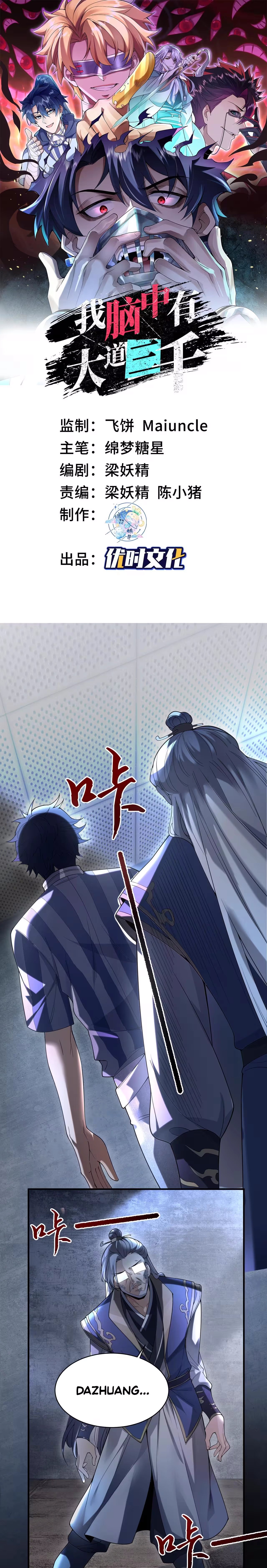 I Have Three Thousand Great Daos in My Mind Chapter 3 2