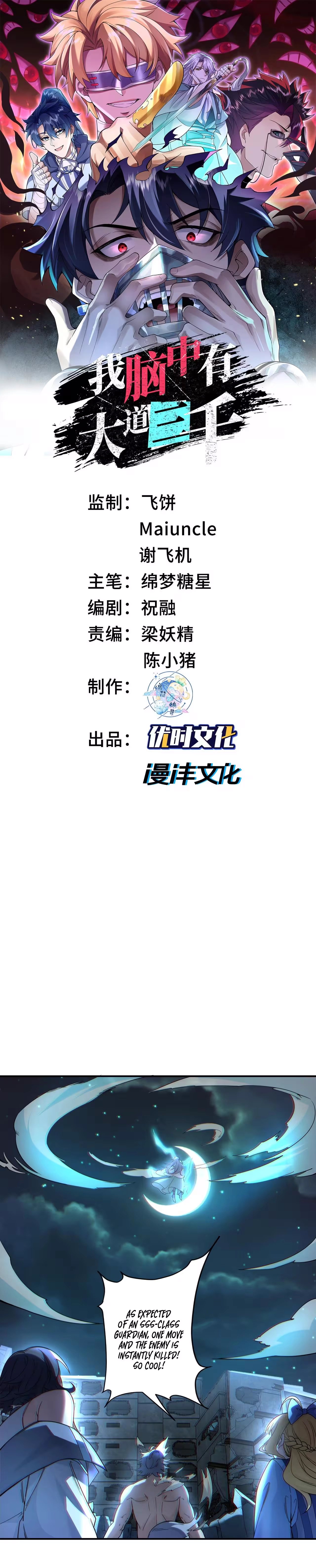 I Have Three Thousand Great Daos in My Mind Chapter 4 2