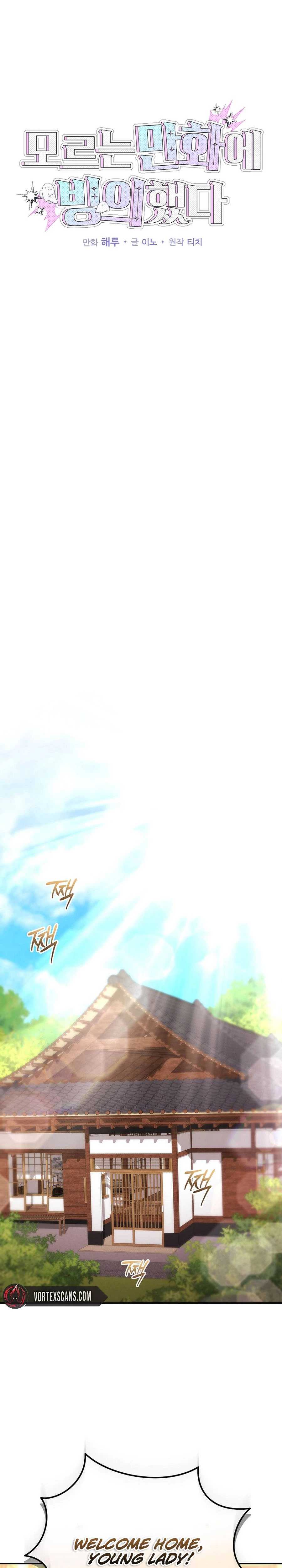 I Was Thrown Into an Unknown Chapter 10 17