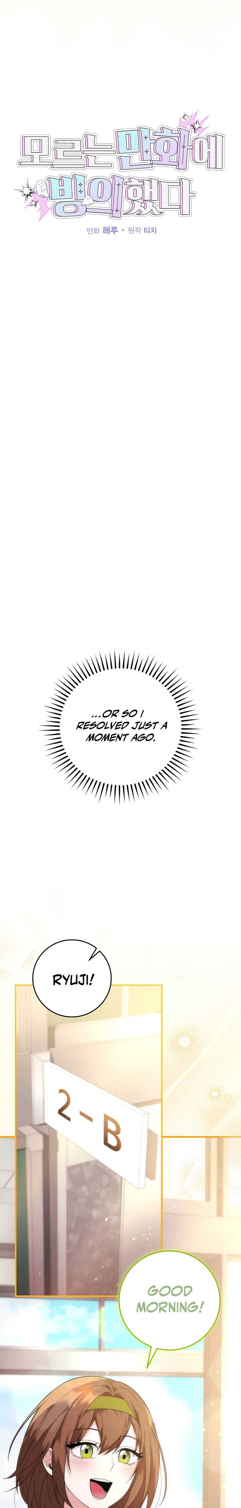 I Was Thrown Into an Unknown Chapter 2 5