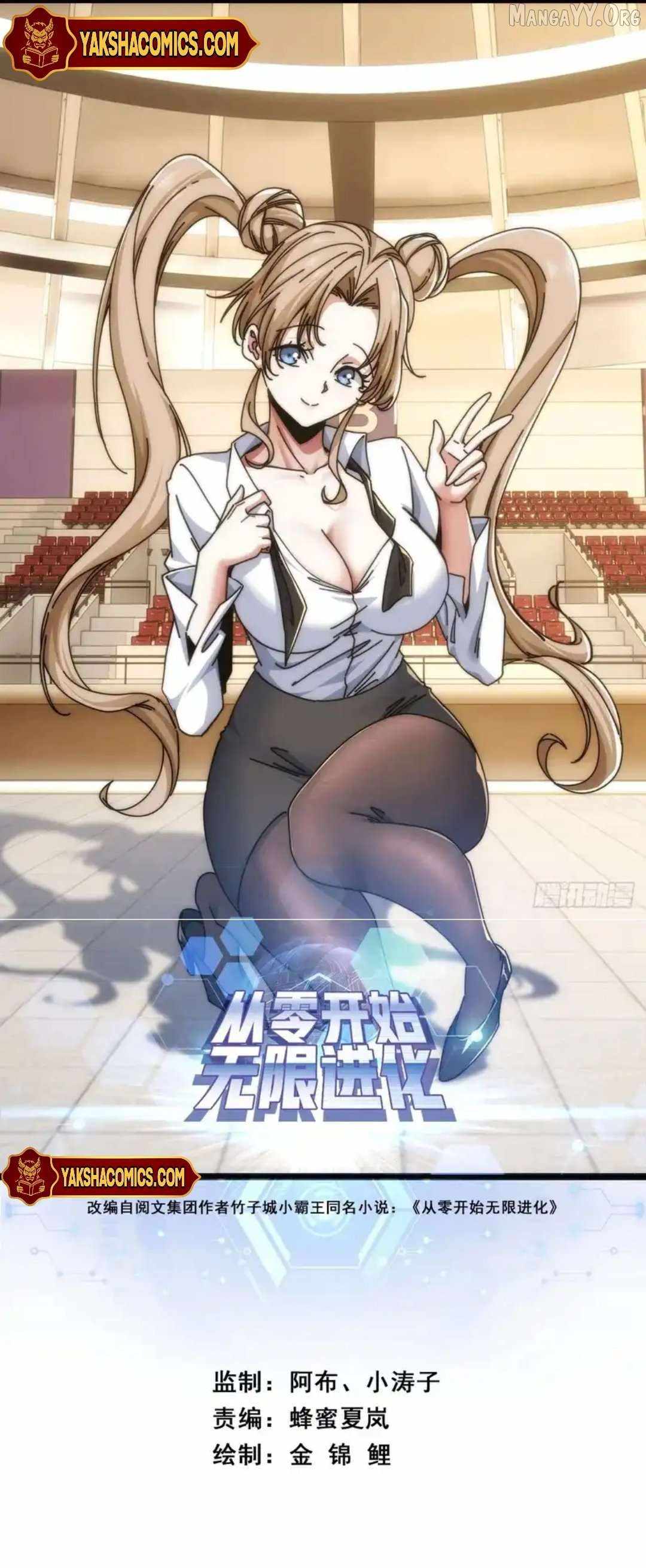 Infinite Evolution Starting from Zero Chapter 43 3