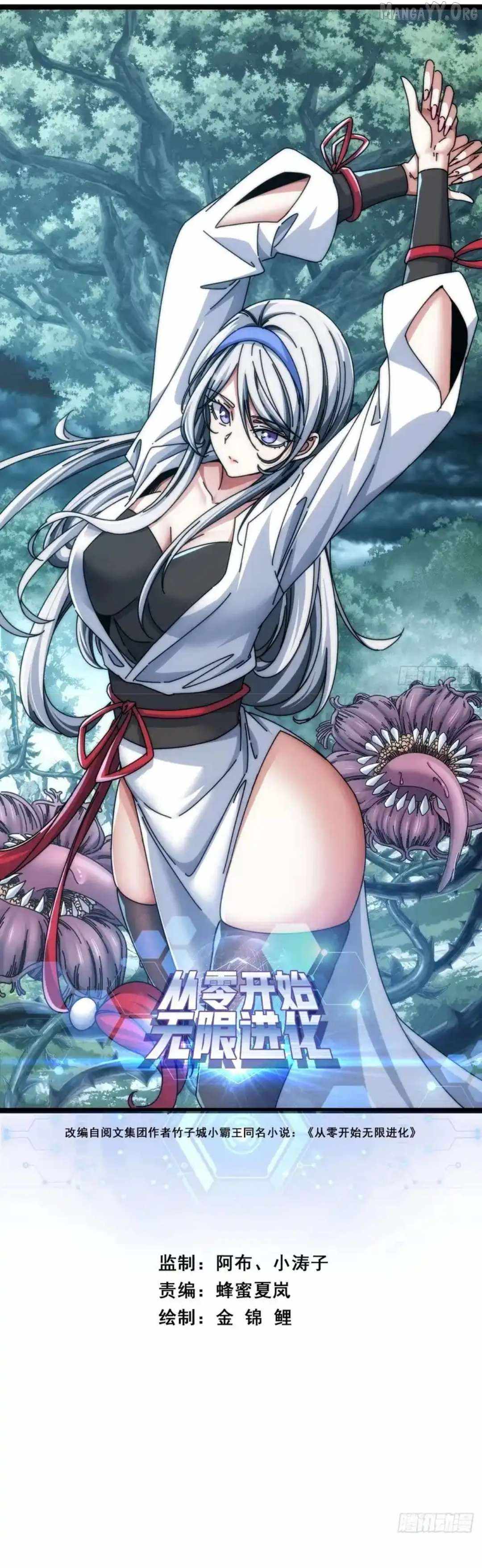 Infinite Evolution Starting from Zero Chapter 44 1
