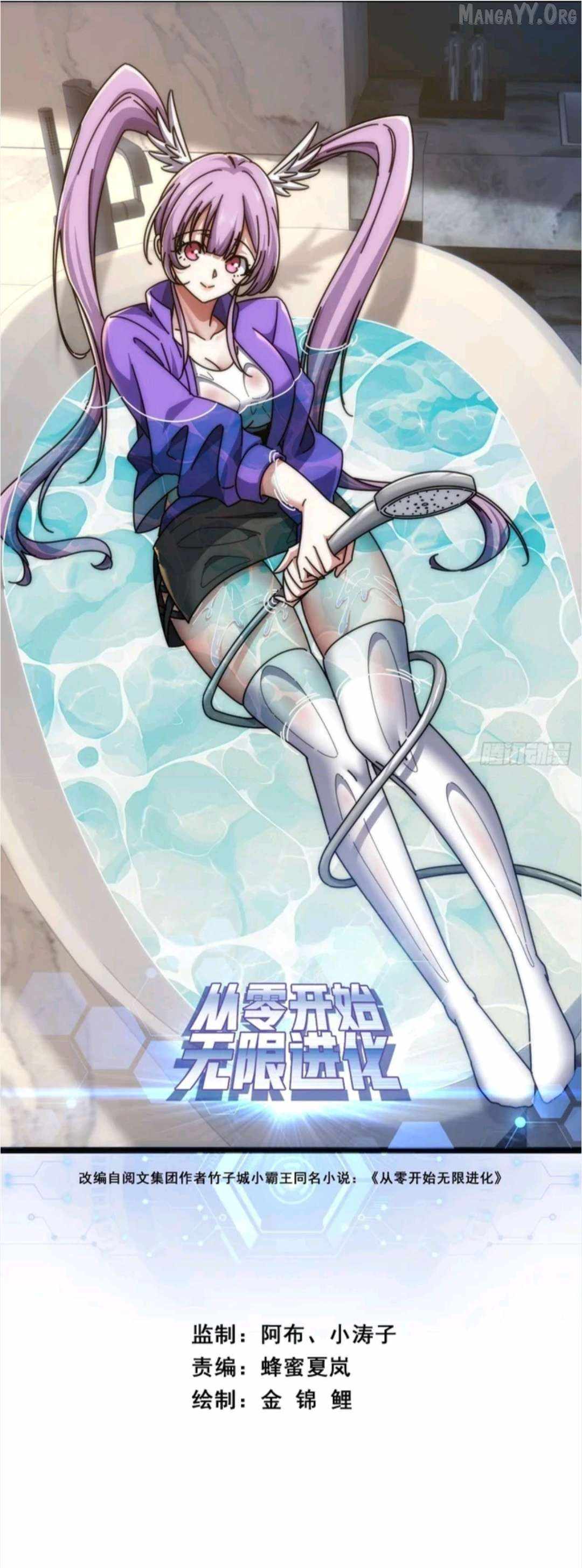 Infinite Evolution Starting from Zero Chapter 51 1