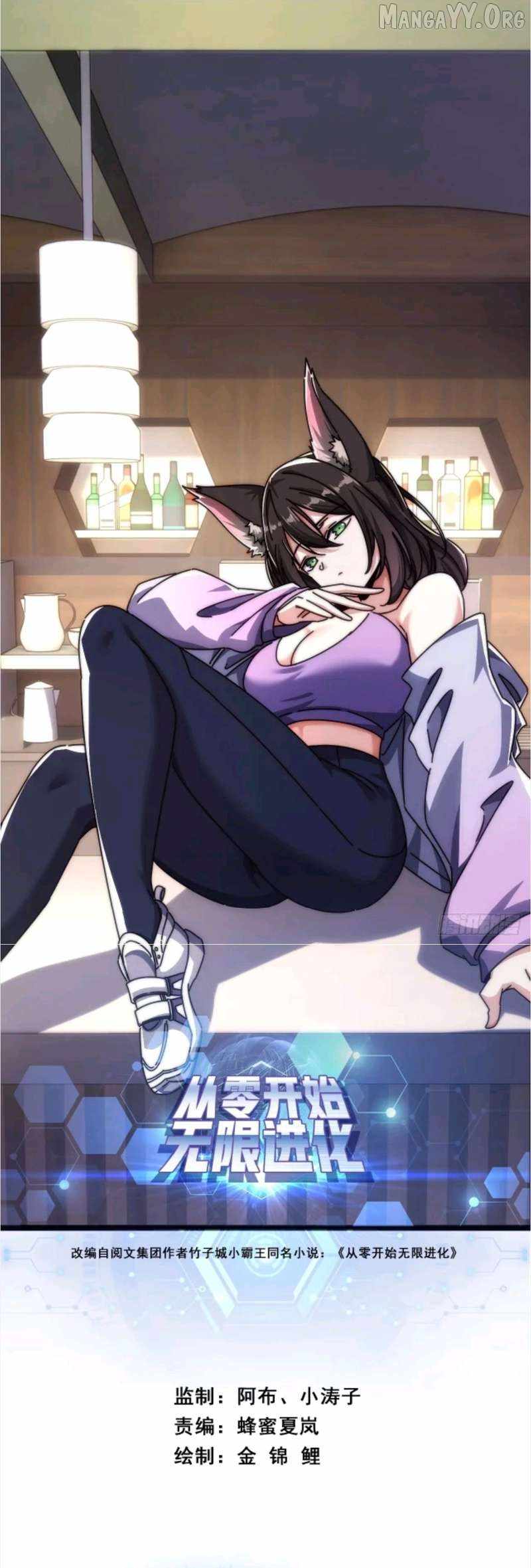 Infinite Evolution Starting from Zero Chapter 53 1