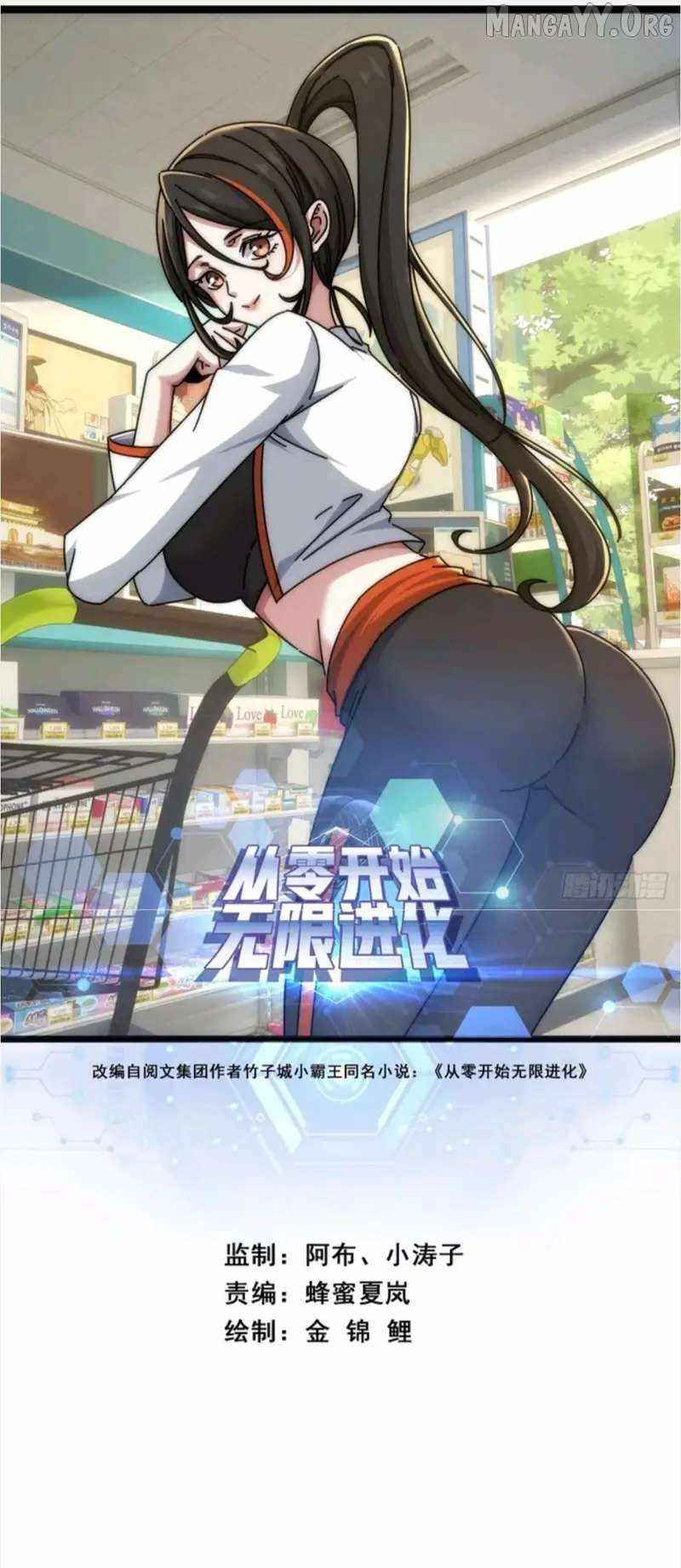 Infinite Evolution Starting from Zero Chapter 54 1