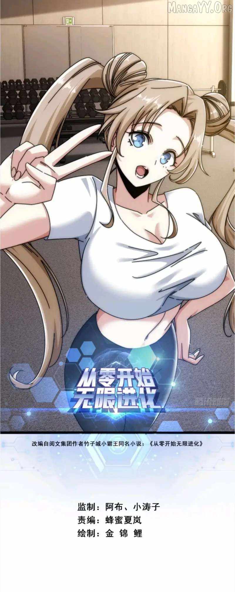 Infinite Evolution Starting from Zero Chapter 55 1