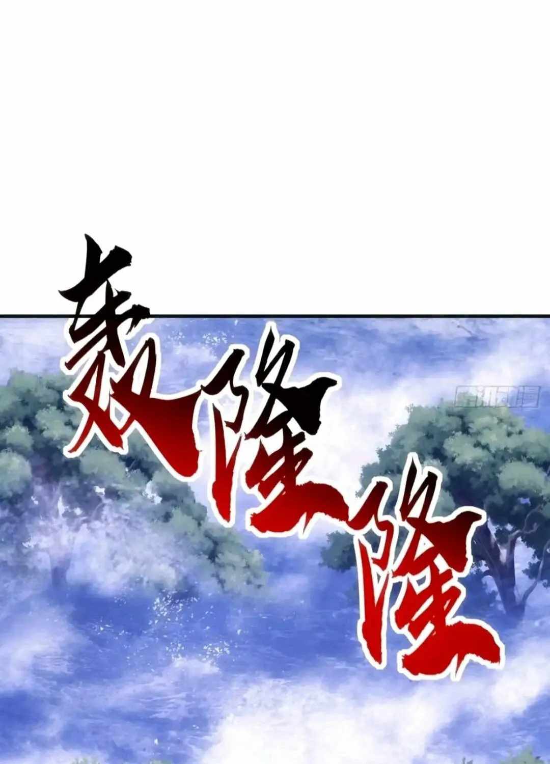 Infinite Evolution Starting from Zero Chapter 73 80