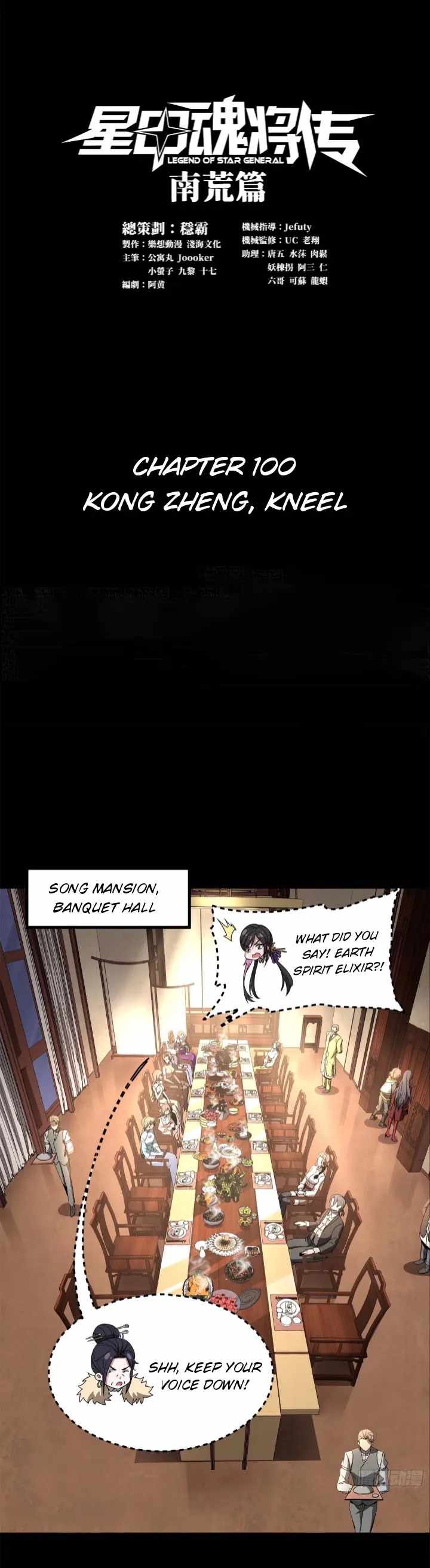 Legend of Star General Chapter 100 1