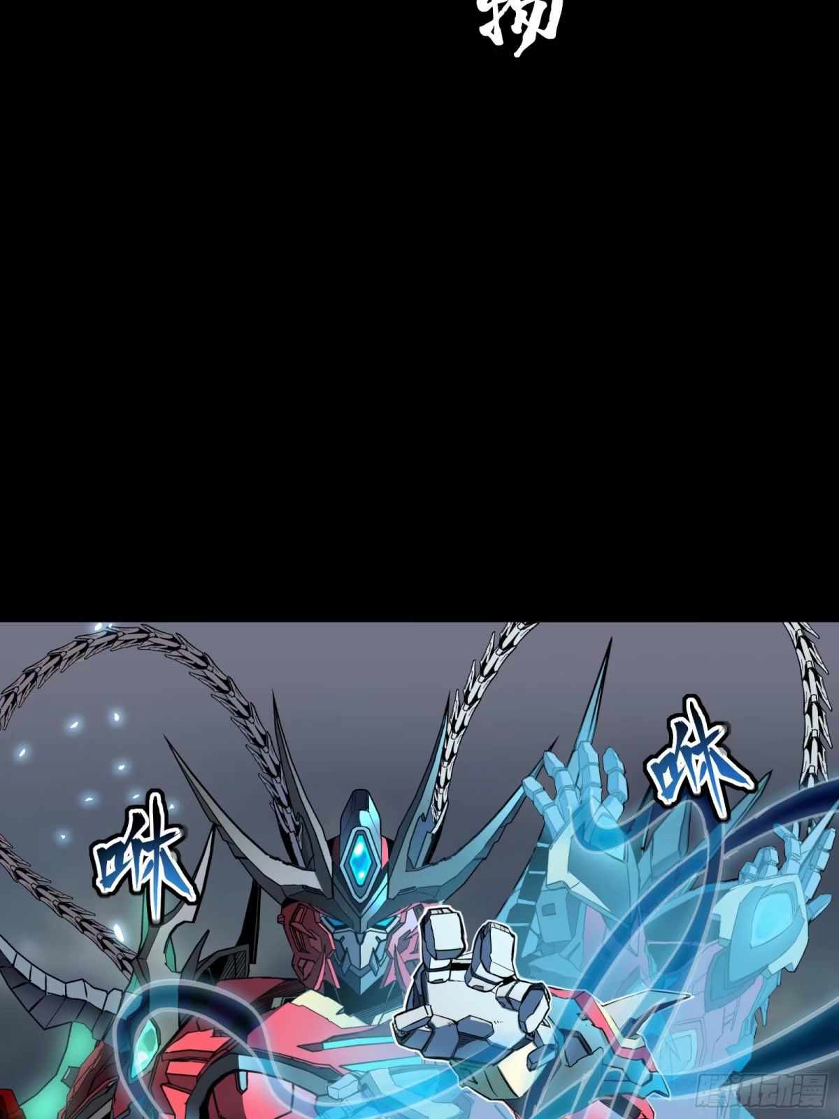 Legend of Star General Chapter 111 49