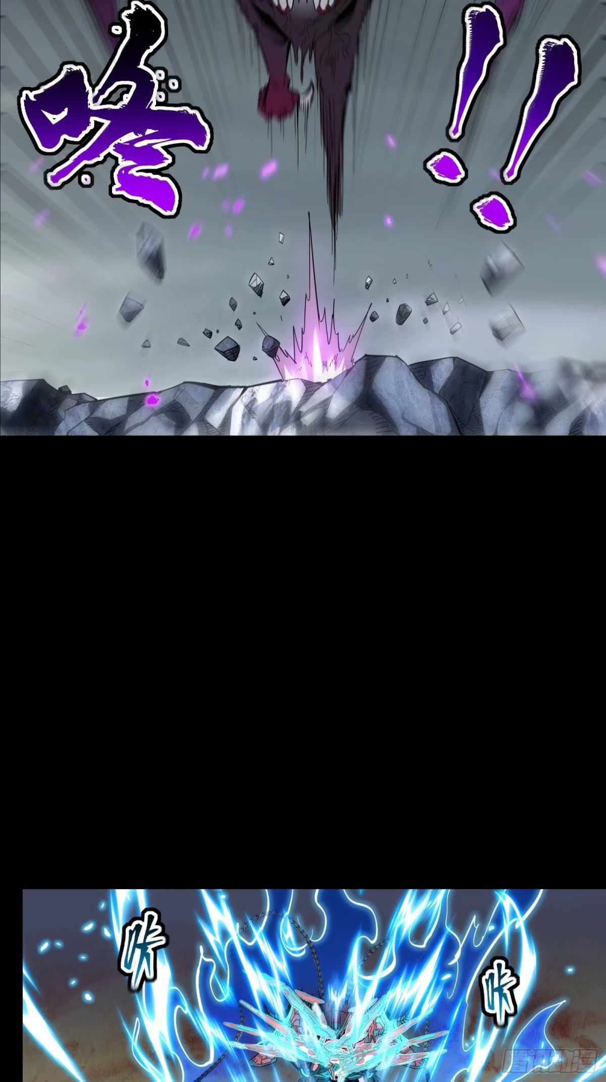 Legend of Star General Chapter 111 62