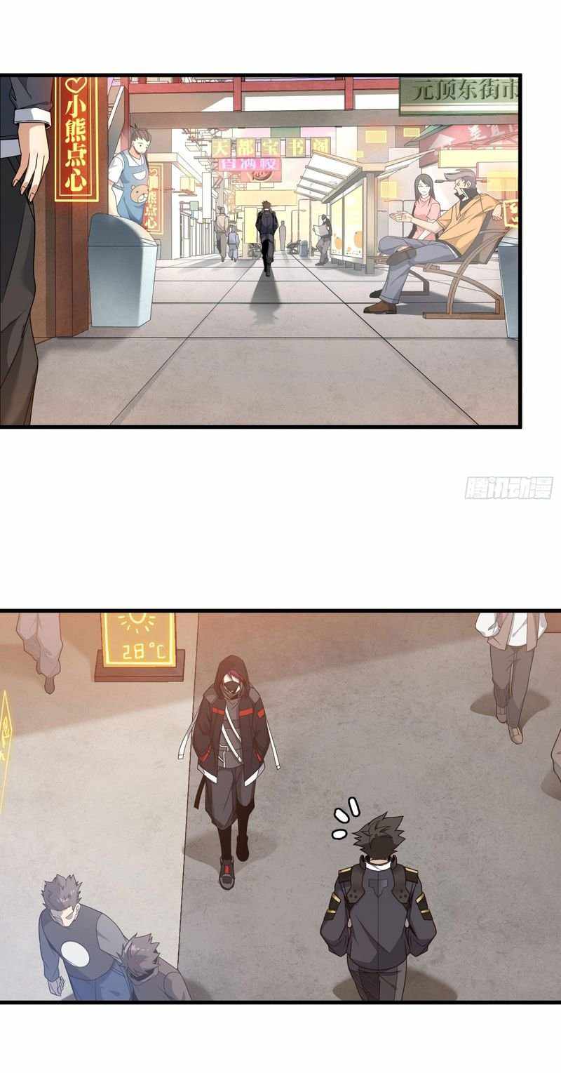 Legend of Star General Chapter 12 15