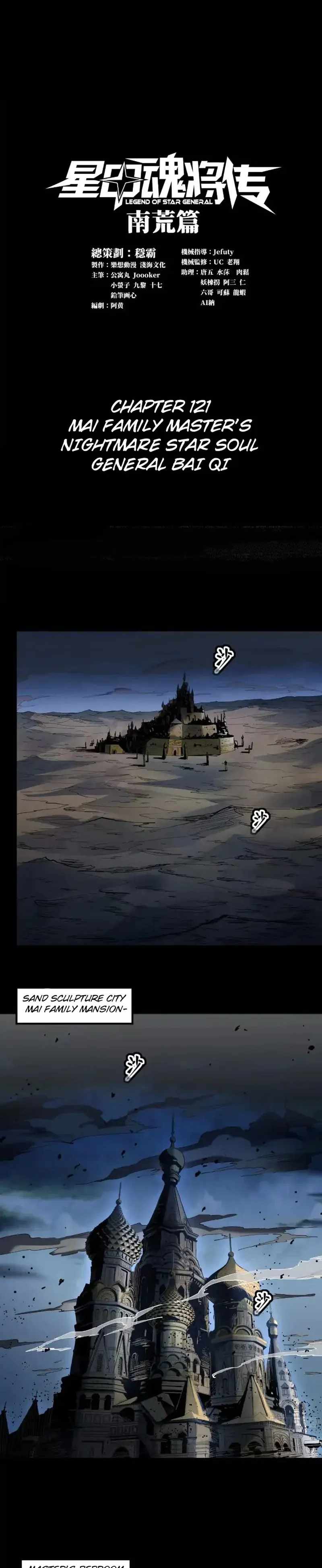 Legend of Star General Chapter 121 1