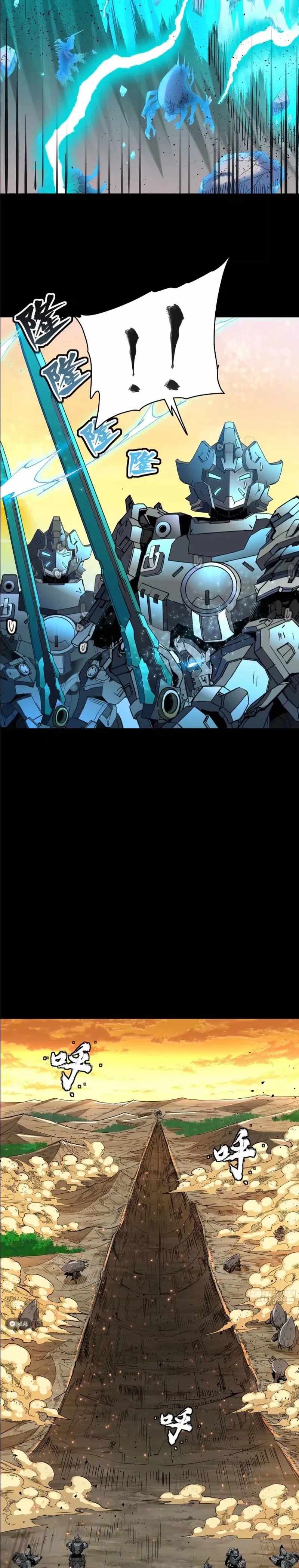 Legend of Star General Chapter 122 27