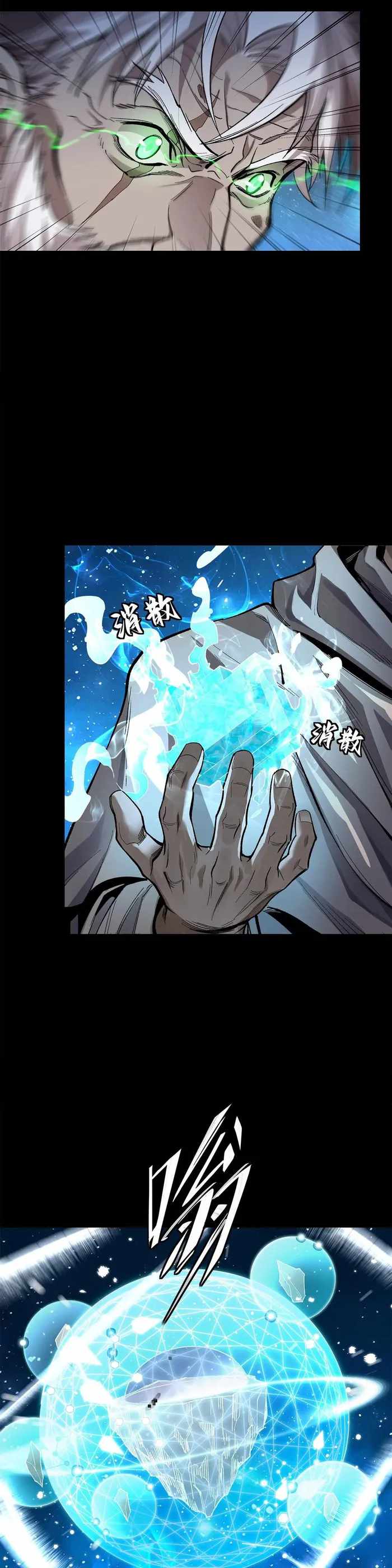 Legend of Star General Chapter 125 29